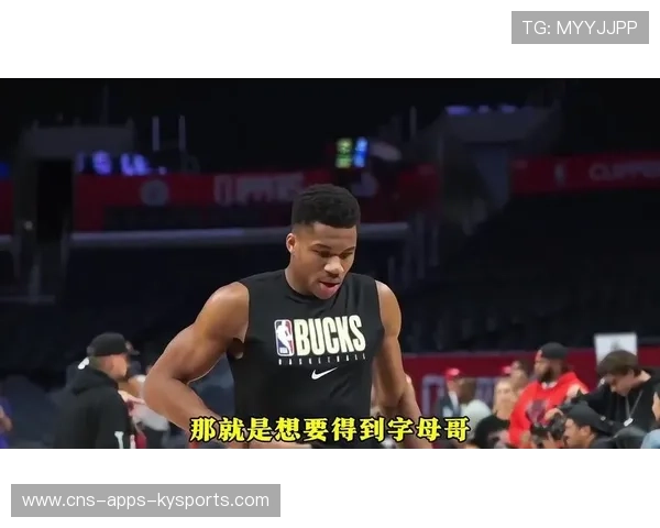 字母哥意外爆冷令联赛哗然——背后隐藏的战术谜局与未来走向