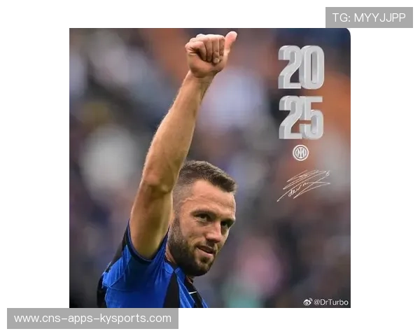 国米德弗里防线稳固训练更扎实——守护胜利的坚不可摧堡垒