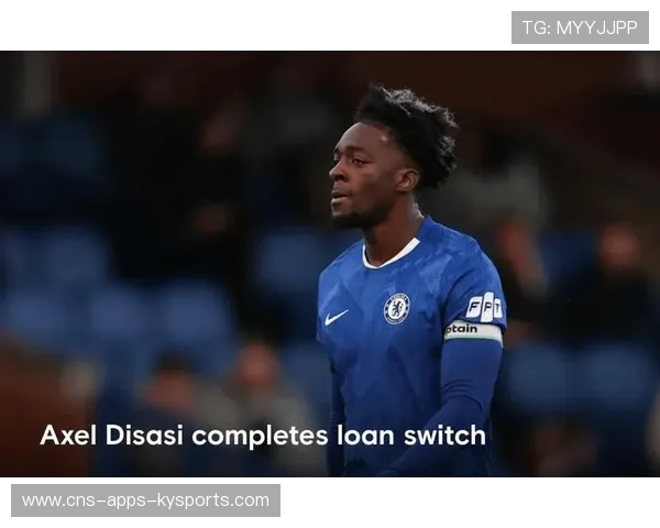 西汉姆联官宣签下切尔西后卫迪萨西 西汉姆联官宣签下切尔西后卫迪萨西